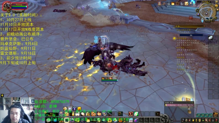 话痨绅：9.0时间已公布 2020-08-28 10点场