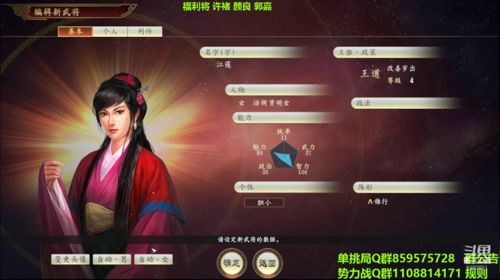 三国单挑局 2020-08-26 12点场