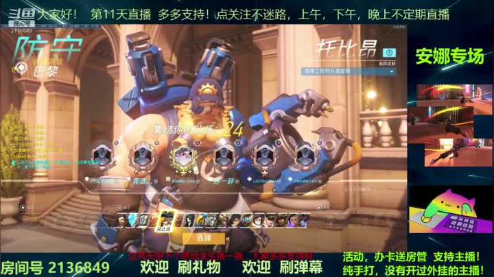 安那专场开始了 2020-08-22 17点场