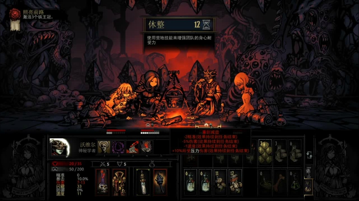 暗黑地牢血月无光DD2 开了暴击G的敌人怎么顶