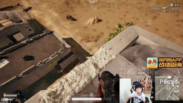 我在斗鱼看Xleft小叮当直播绝地求生