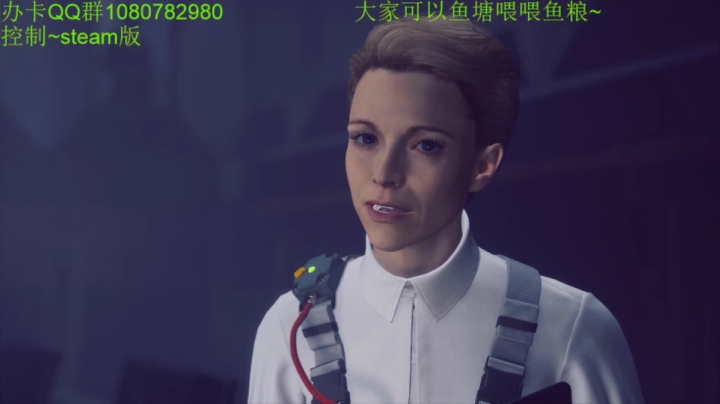 控制~STEAM版 2020-08-28 20点场