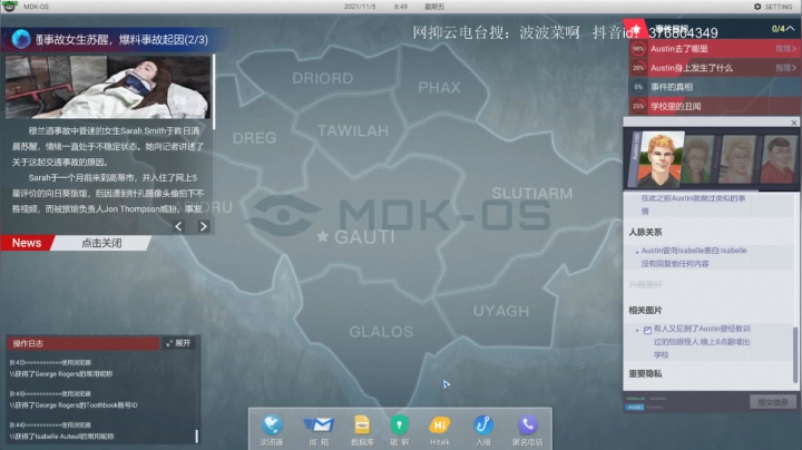 全网公敌~黑客解谜游戏 2020-08-26 20点场