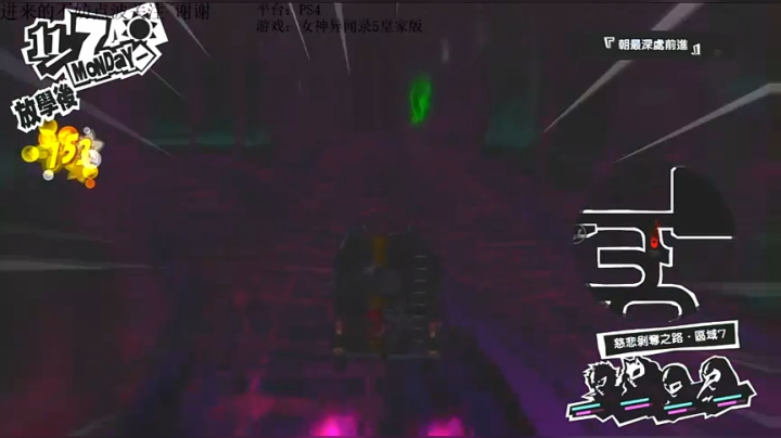女神异闻录5皇家版