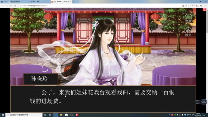游戏世界的游戏人生 2020-08-26 18点场
