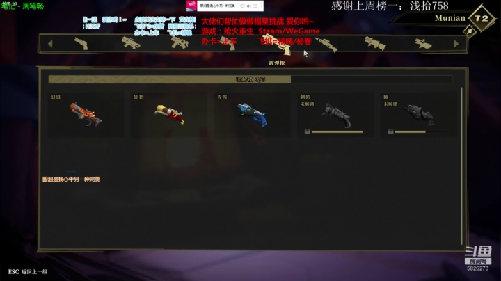 Munian：上车冲冲冲~ 2020-08-24 08点场