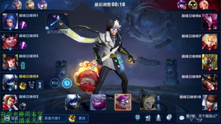 我在斗鱼看骚白直播王者荣耀