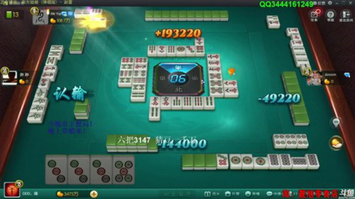 我在斗鱼看靓旭直播欢乐麻将