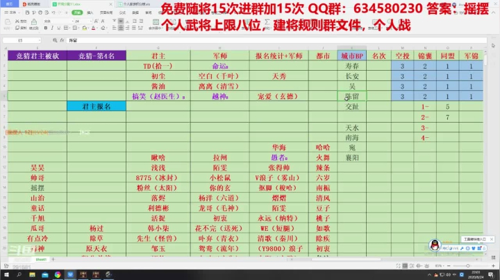 水友大战-极致策略 2020-08-24 21点场