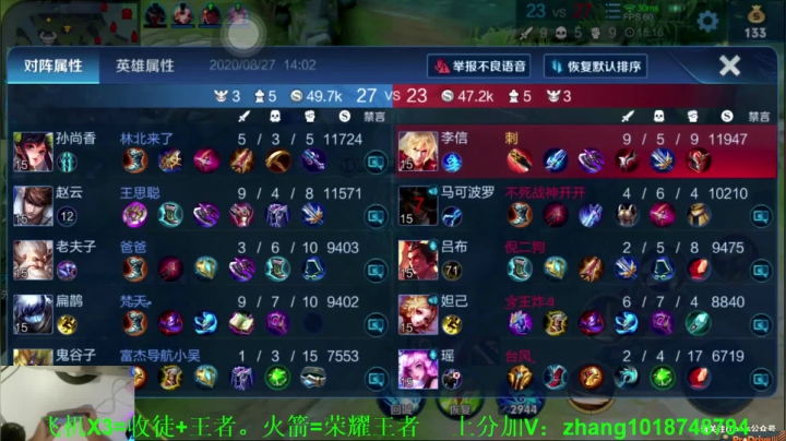 五分钟学会 光信- 李信天花板 2020-08-27 13点场