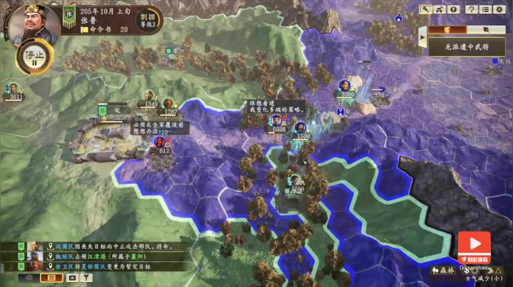 三国志14张鲁篇（十五）你就跟他在野外睡