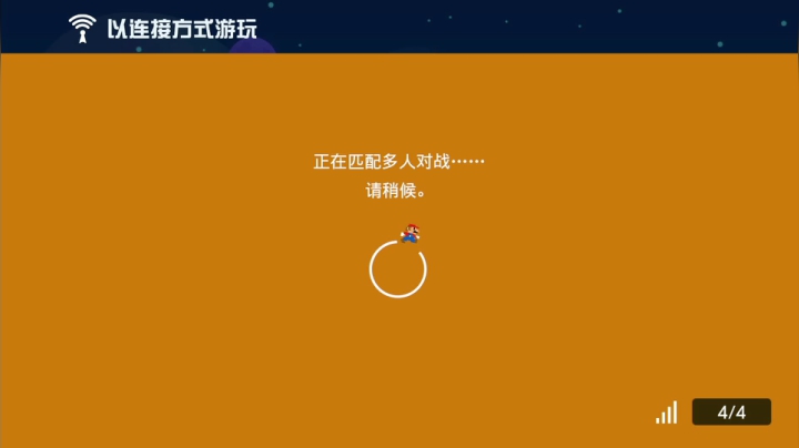 马力欧-Link 技术主播没有GG 2020-08-28 02点场