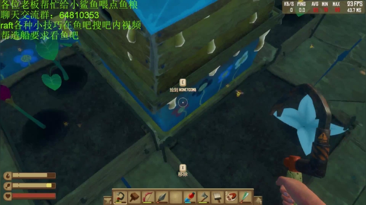 raft建造系列小园林