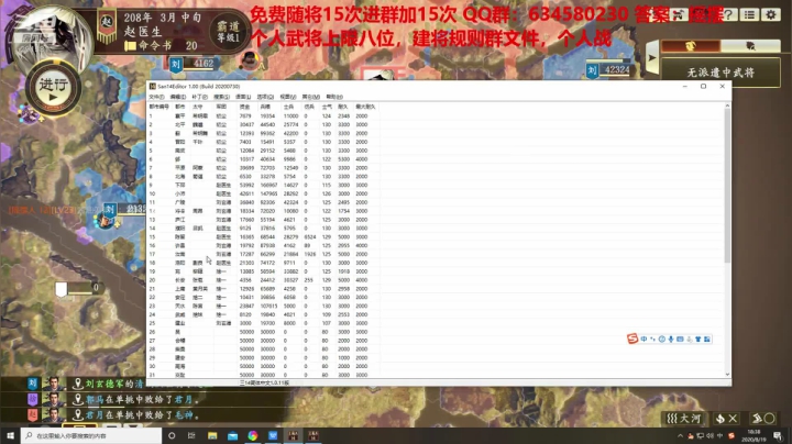 水友大战-极致策略 2020-08-19 17点场