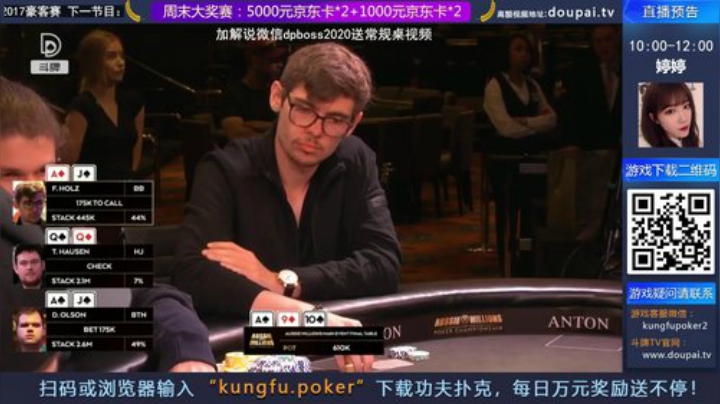 我在斗鱼看斗牌TV直播棋牌娱乐