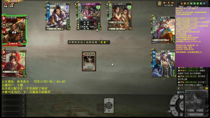 龙虎风云会 莫愁前路难 2020-08-27 23点场
