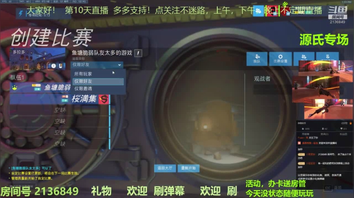 源氏专场开始了 2020-08-21 11点场