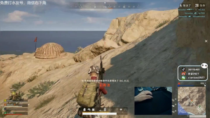 宇宙第一，单人四排 2020-08-28 19点场