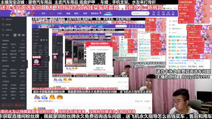 在线回答汽车问题 斗鱼最专业车评 2020-08-27 21点场