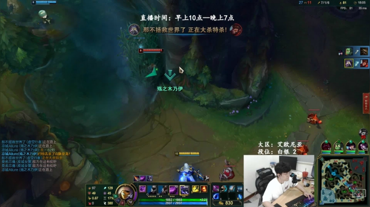 【宇某人】白银2，努力！ 2020-08-24 14点场