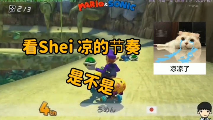 死亡凝视马里奥赛车