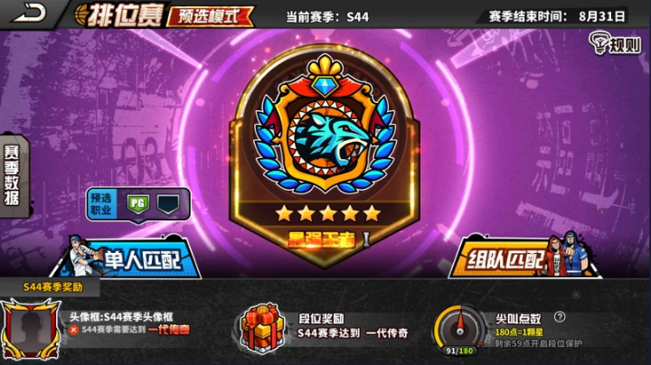 挂机队友