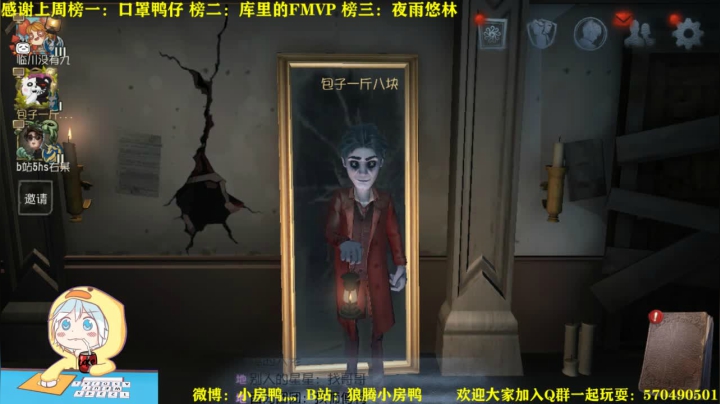 【雕刻家】赏花赏月赏房鸭 2020-08-28 16点场