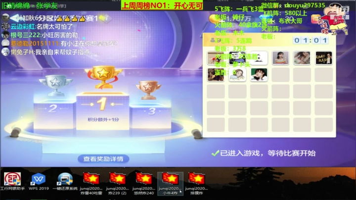 晚8点欢乐斗地主决赛！！！ 2020-08-28 19点场
