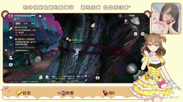 天谕手游！！ 2020-08-28 10点场