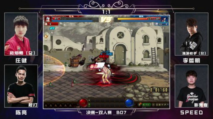 PGL斗鱼DNF中韩挑战赛PVP8月27庄健+陈亮VS李哲明+speed
