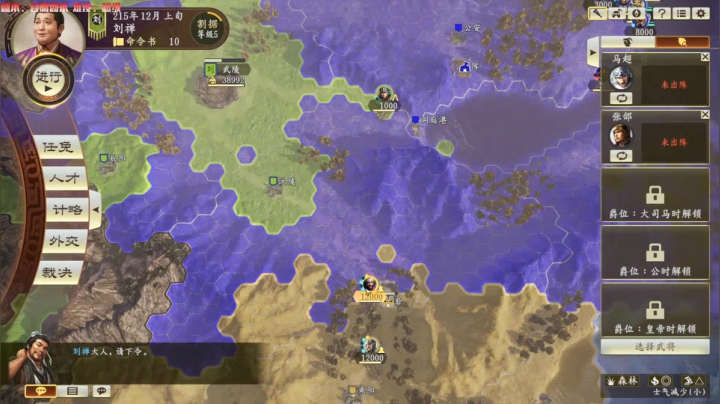 阿斗：替相父报仇，远征曹贼！ 2020-08-28 07点场