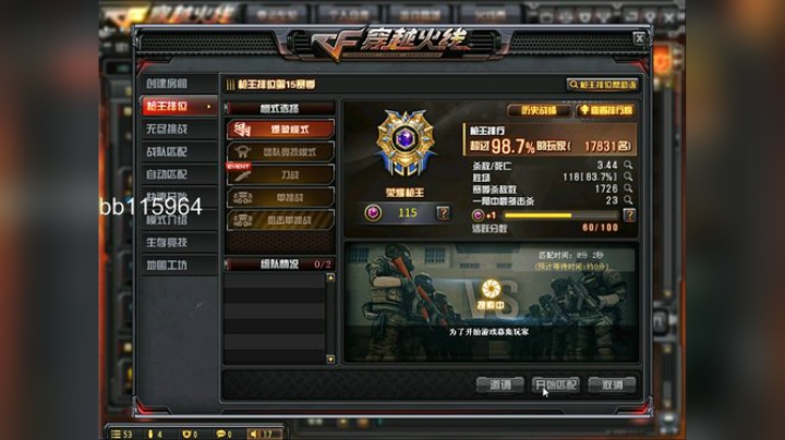 我在斗鱼看你好我是夏洛克直播绝地求生