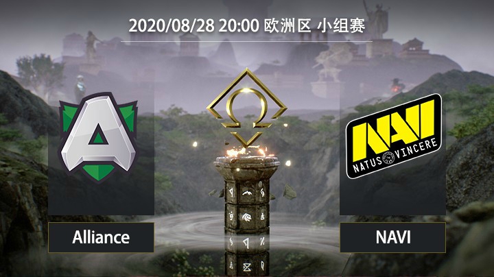 OMEGA联赛欧洲区Alliance-NAVI第二局
