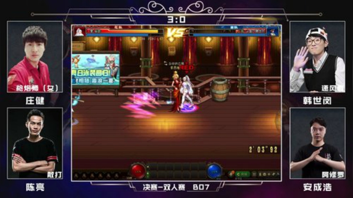 PGL斗鱼DNF中韩挑战赛PVP8月27庄健+陈亮VS韩世闵+安成浩-2