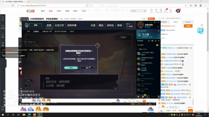 叶老师腕豪教学，学到就是赚到！ 2020-08-21 00点场