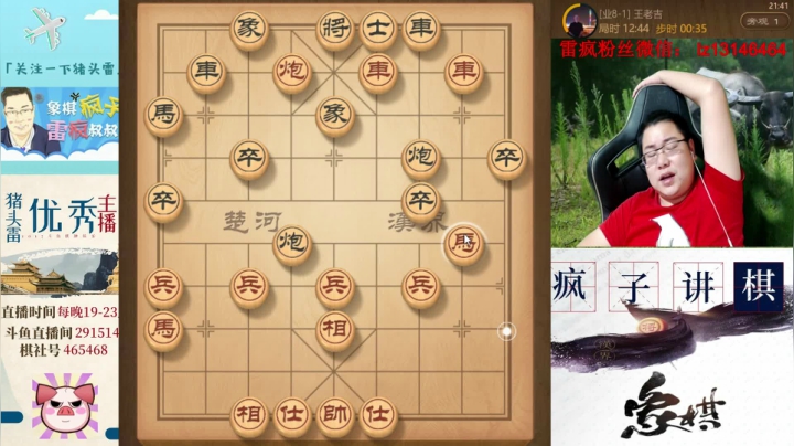 荧光棒留着星期天在送！ 2020-08-28 21点场