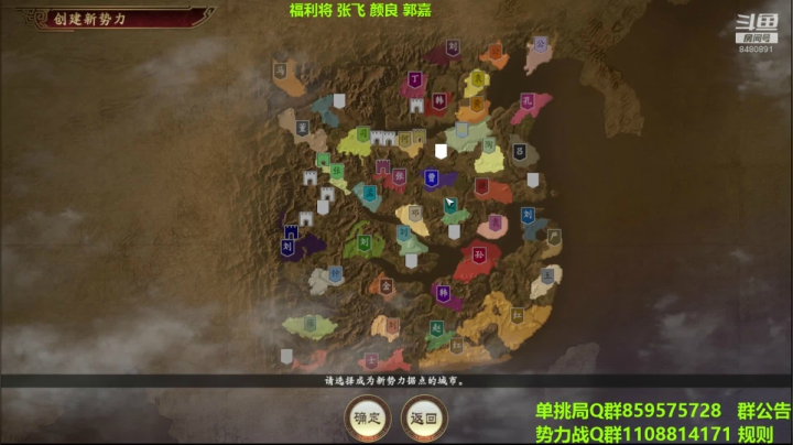 三国单挑局 2020-08-27 20点场