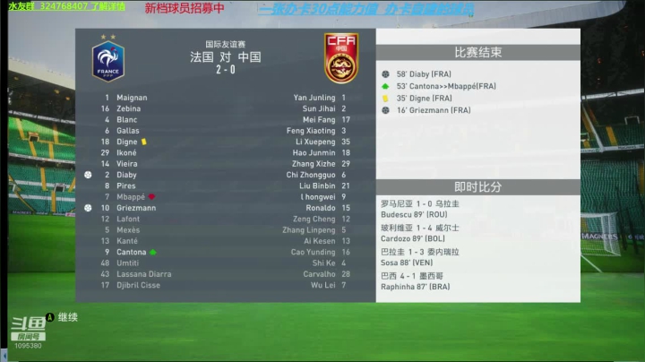 狐狸城主教练 2020-08-28 14点场