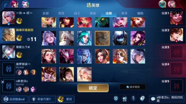 我在斗鱼看林蒙m直播王者荣耀