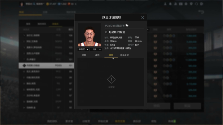 【树懒】盘点那些现实厉害游戏拉闸的历史球员