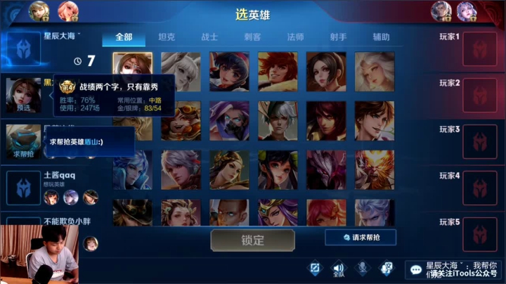 九日：欢乐排位 2020-08-28 20点场