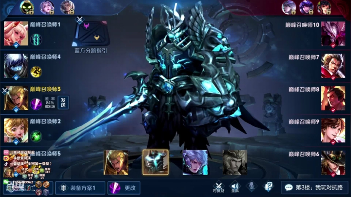 亚瑟王：巅峰赛2100~ 2020-08-28 20点场