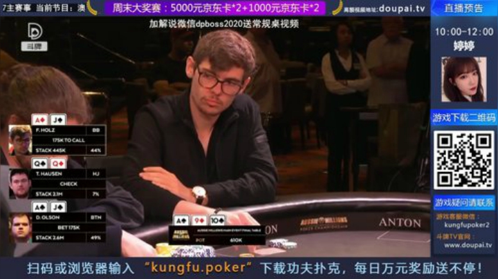 我在斗鱼看斗牌TV直播棋牌娱乐