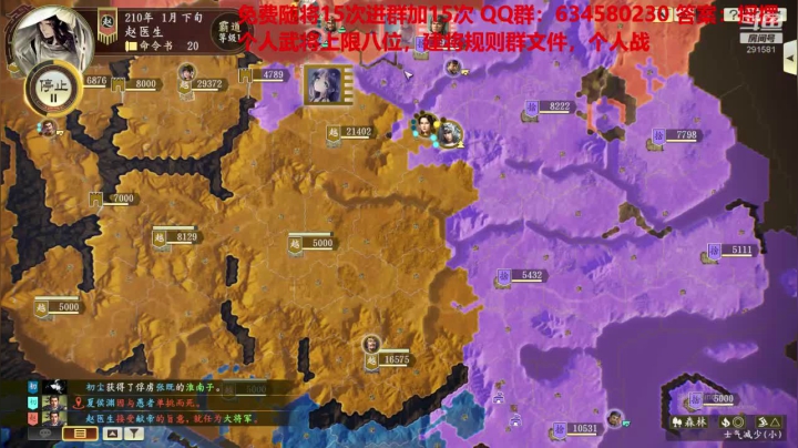 水友大战-极致策略 2020-08-23 19点场