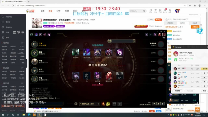 叶老师腕豪教学，学到就是赚到！ 2020-08-19 19点场