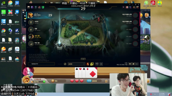 韩服已经大师，剑指王者！！ 2020-08-28 15点场