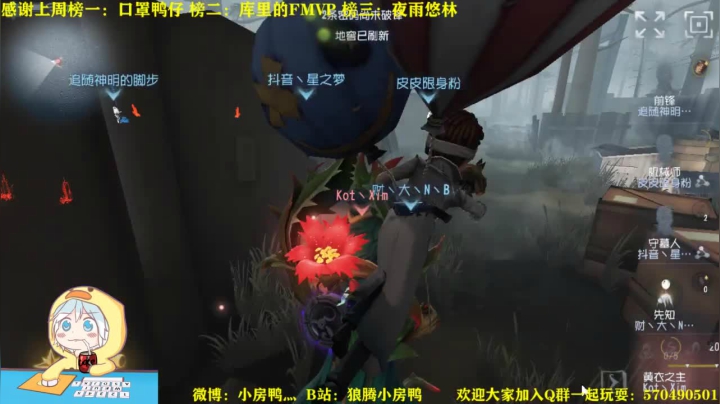【雕刻家】赏花赏月赏房鸭 2020-08-28 14点场