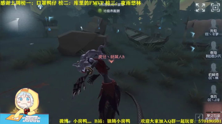 【雕刻家】赏花赏月赏房鸭 2020-08-28 20点场