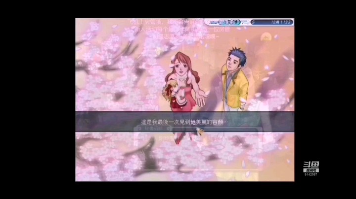 狐公子青丘发布了一个斗鱼视频2020-08-29