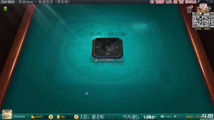 三年老酒发布了一个斗鱼视频2020-08-29